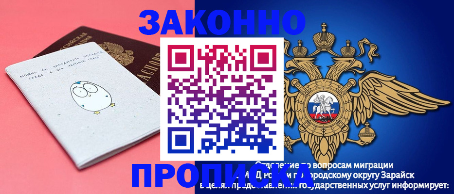 прописка иностранных граждан в Бердске