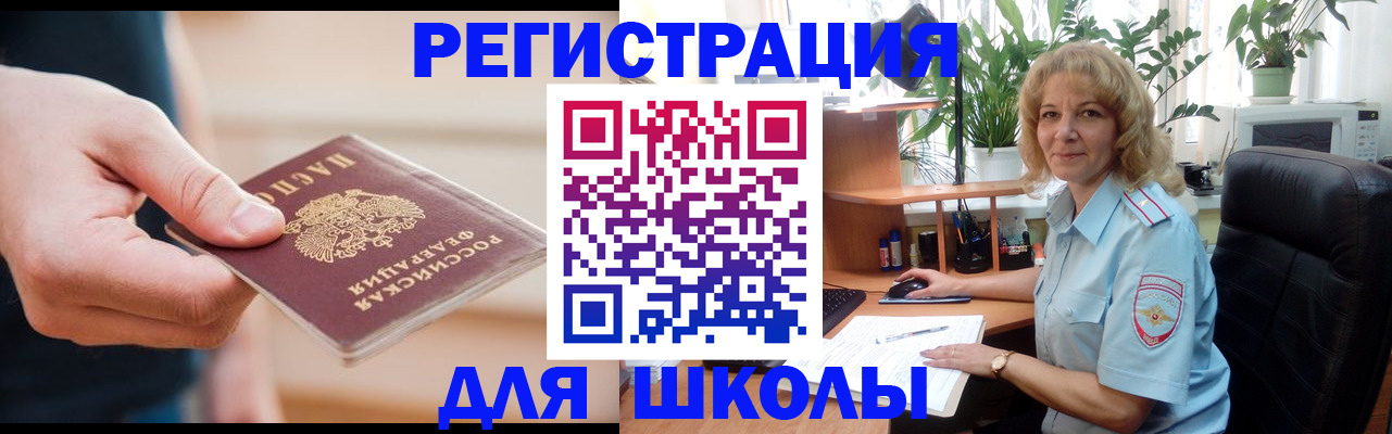 прописка поиск в Бердске