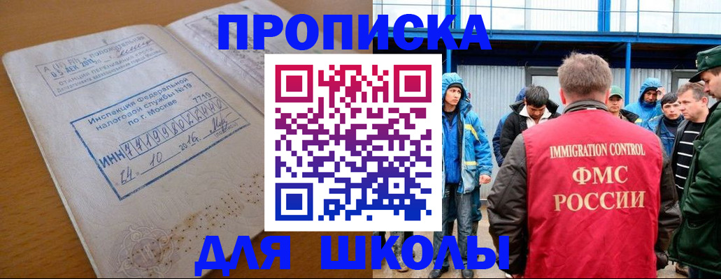 регистрация для дет. сада в Бердске